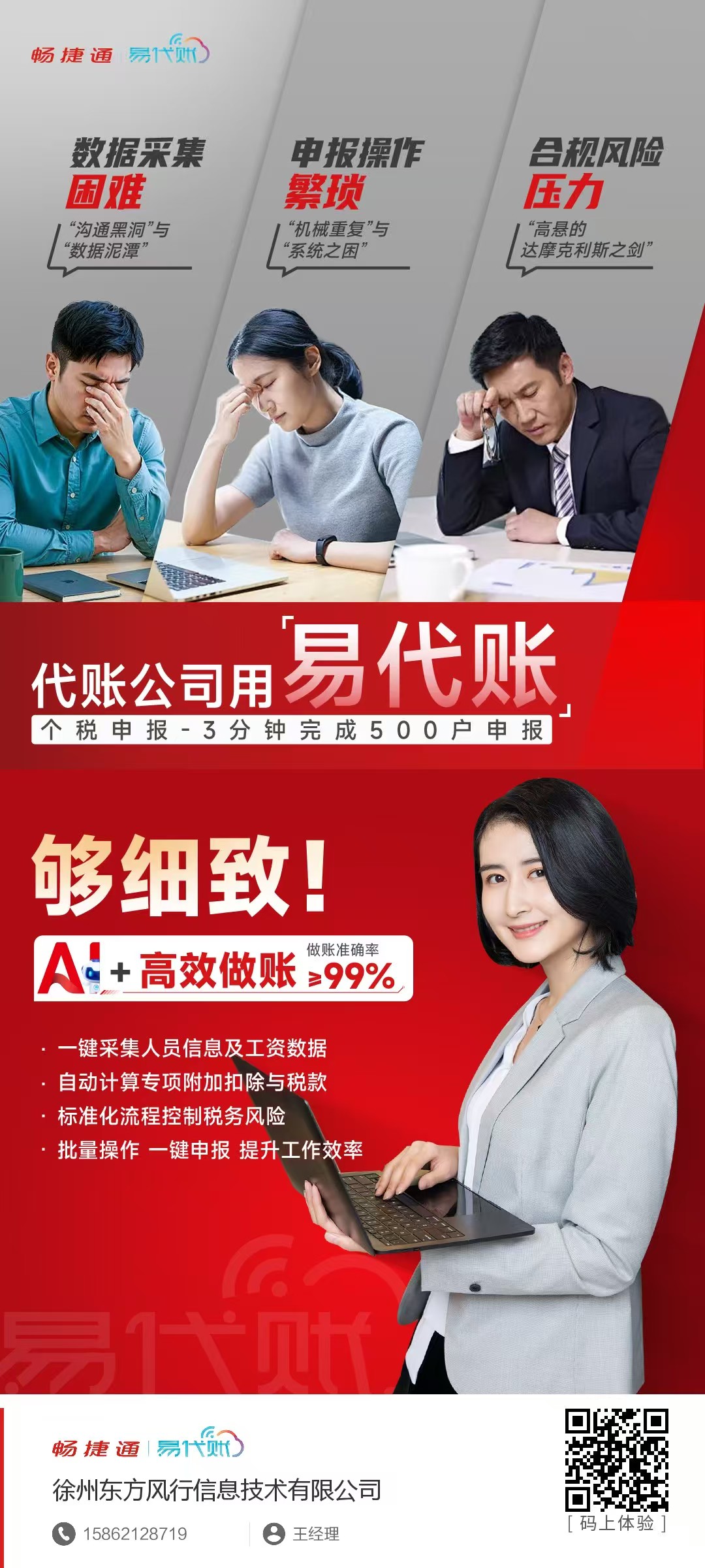 T+ 在外貿(mào)企業(yè)的應(yīng)用-越大洋的信息一體化管理